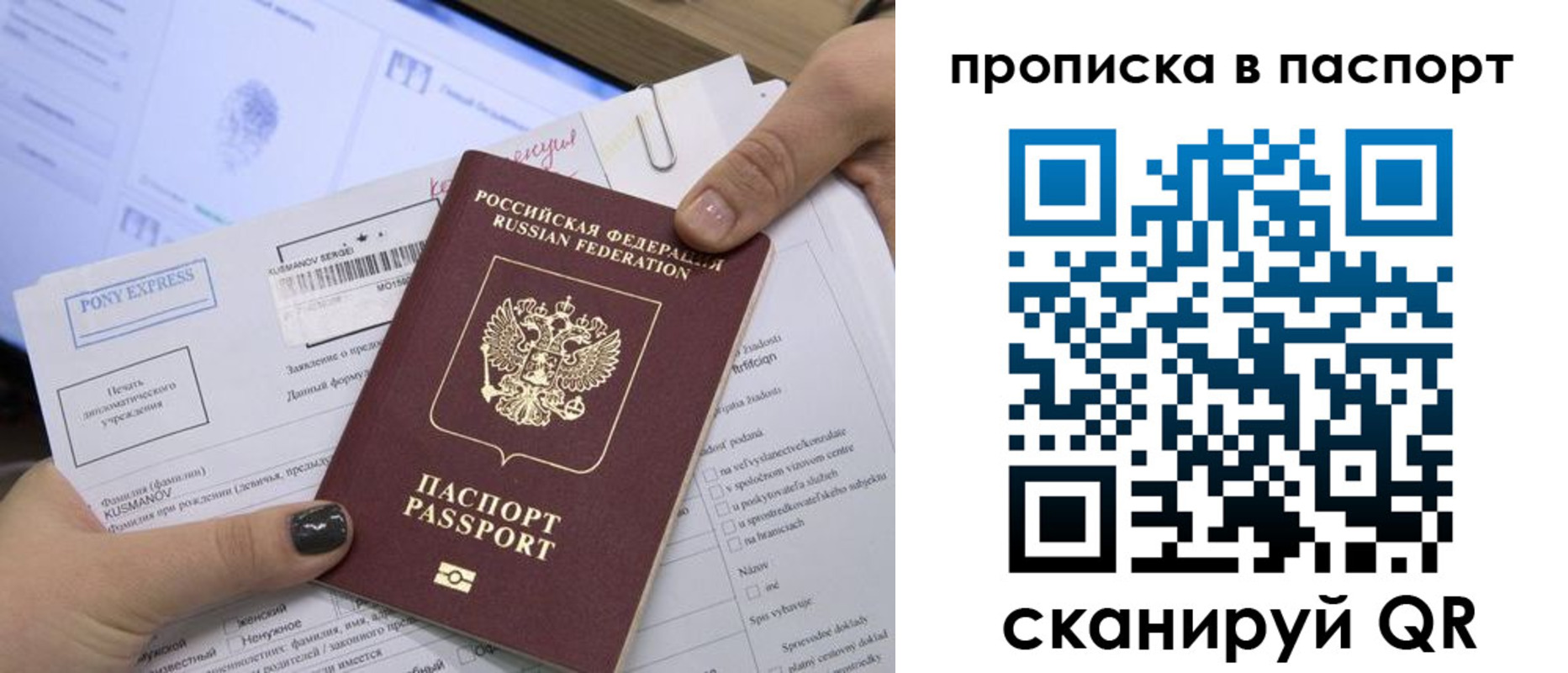 миграционный учет в Копейске