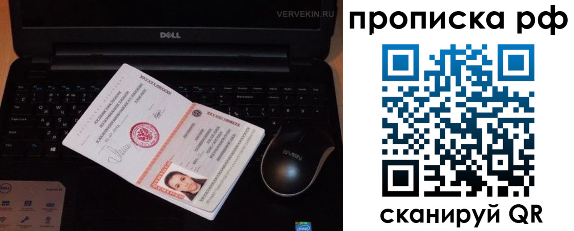 регистрация в Копейске