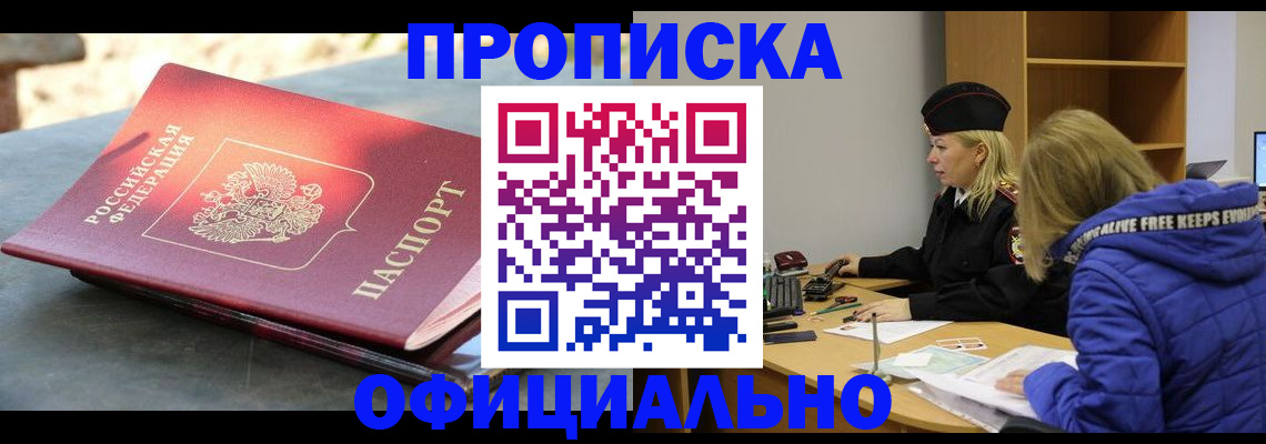 временная регистрация собственник в Копейске