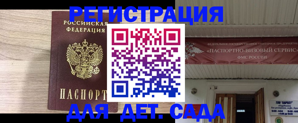 временная регистрация поиск в Копейске