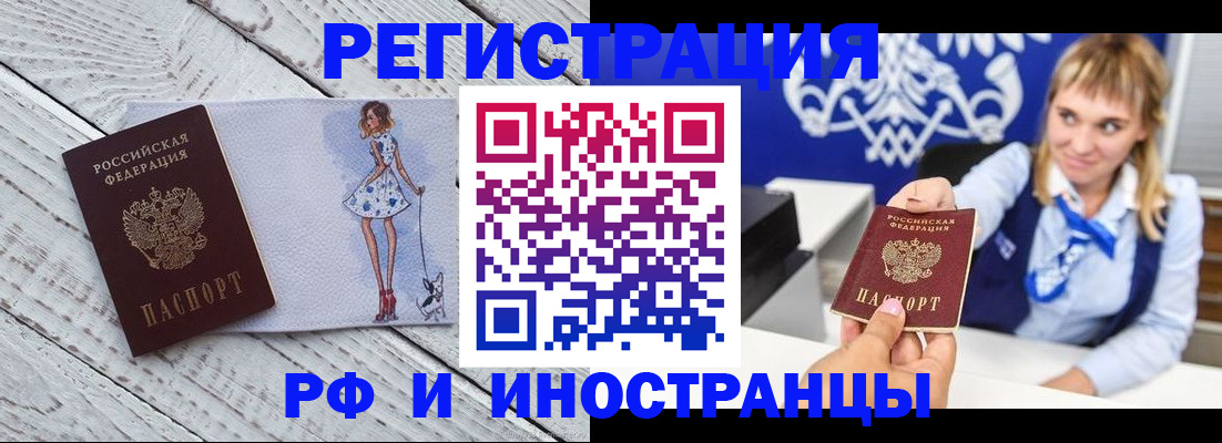 прописка для военкомата в Копейске
