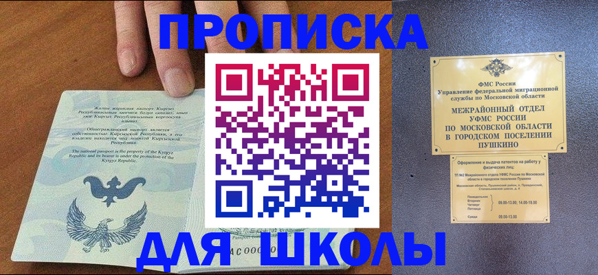 прописка иностранных граждан в Копейске
