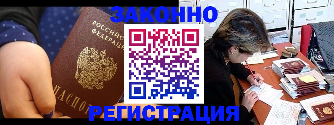 прописка для военкомата в Копейске